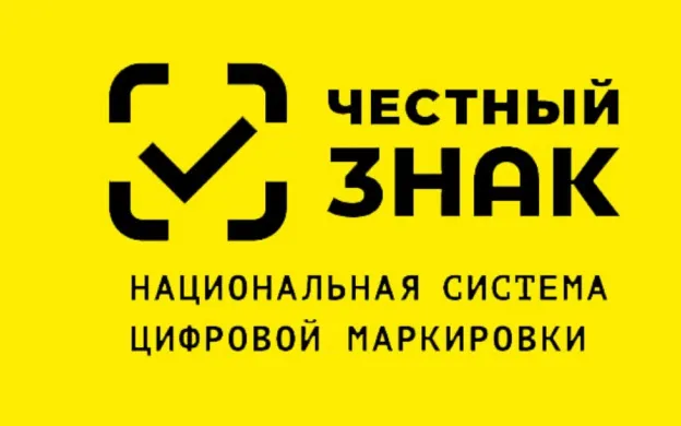 Нижегородские предприниматели приглашаются для участия в вебинаре по маркировке товаров через систему «Честный знак»